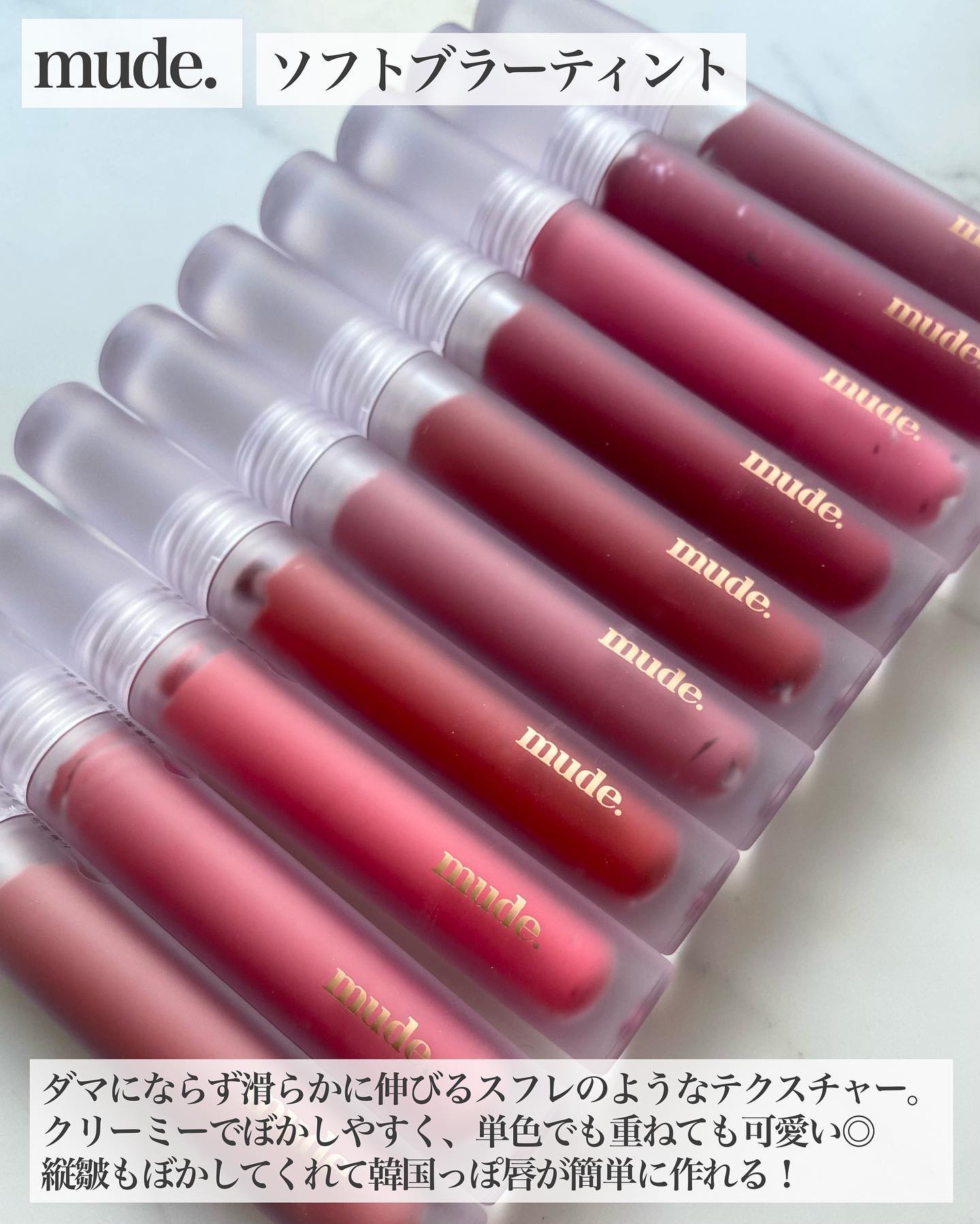 ソフトブラーティント/mude./リップティントを使ったクチコミ（2枚目）