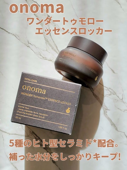 ワンダートゥモローエッセンスロッカー/onoma/フェイスクリームを使ったクチコミ(1枚目)