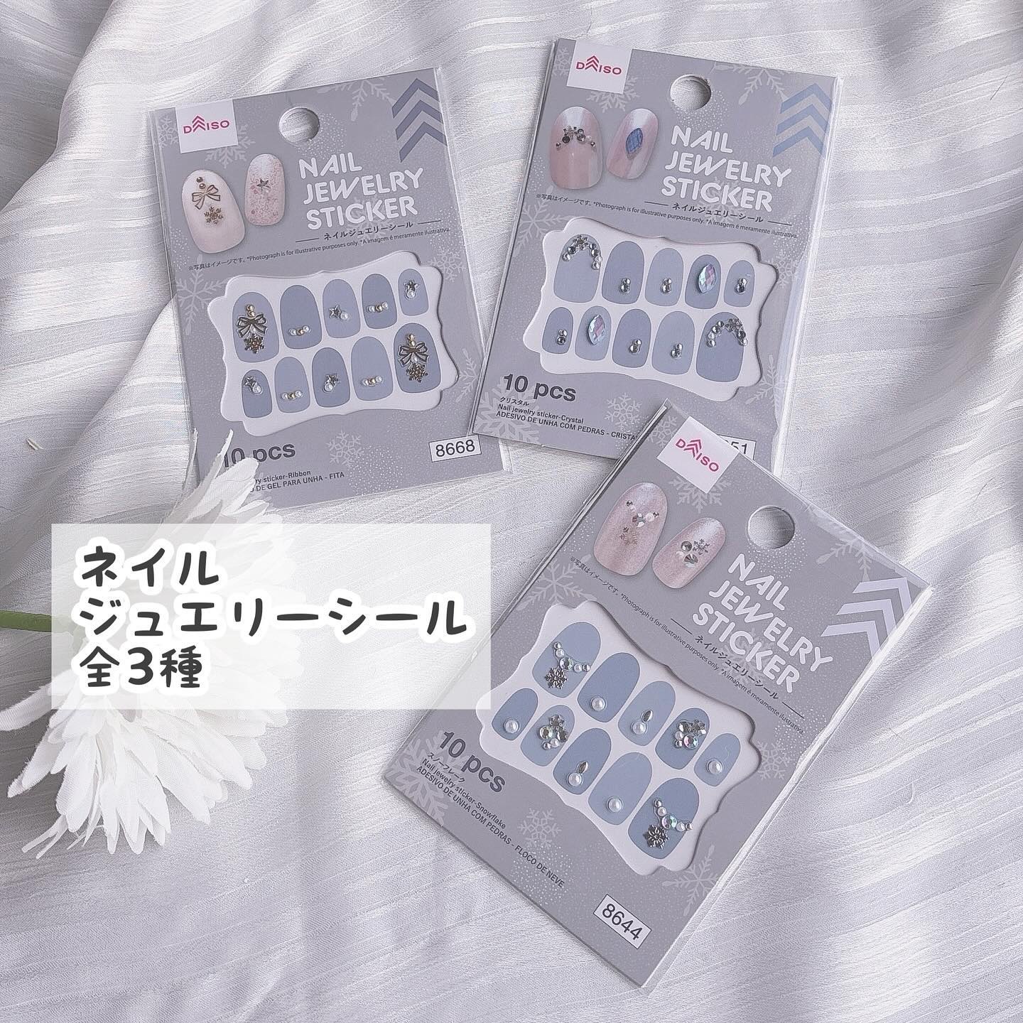 ネイルシール/DAISO/ネイルシールを使ったクチコミ（3枚目）