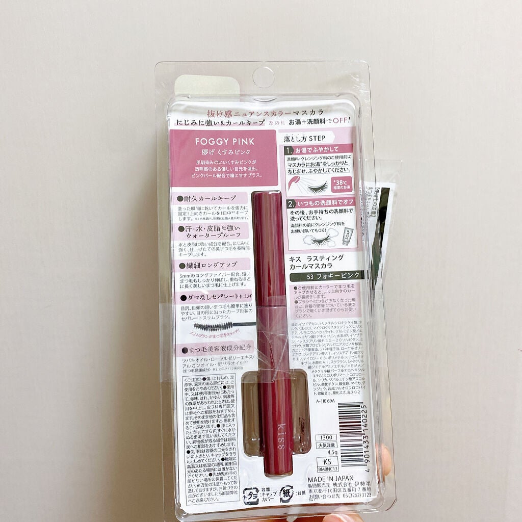 ラスティング カールマスカラ /KiSS/マスカラを使ったクチコミ(4枚目)