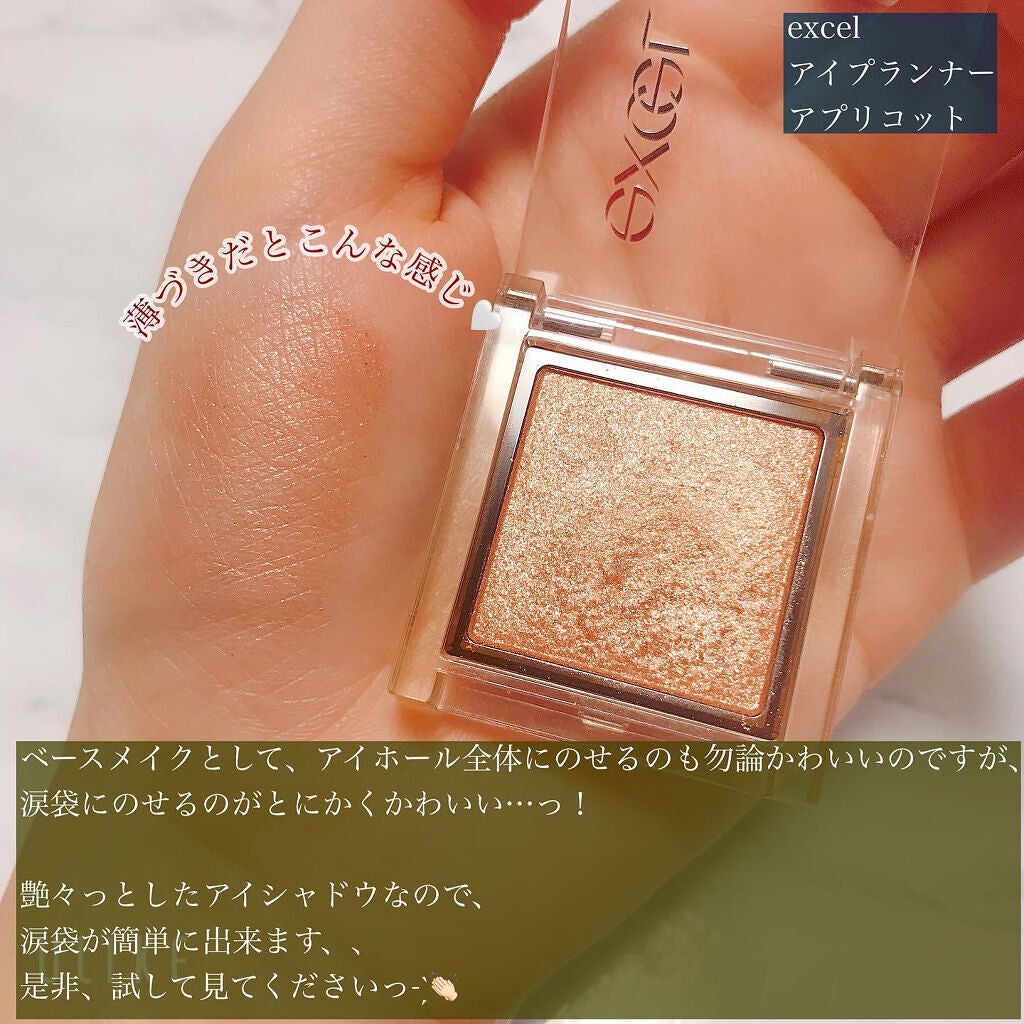アイプランナー/excel/単色アイシャドウを使ったクチコミ(3枚目)
