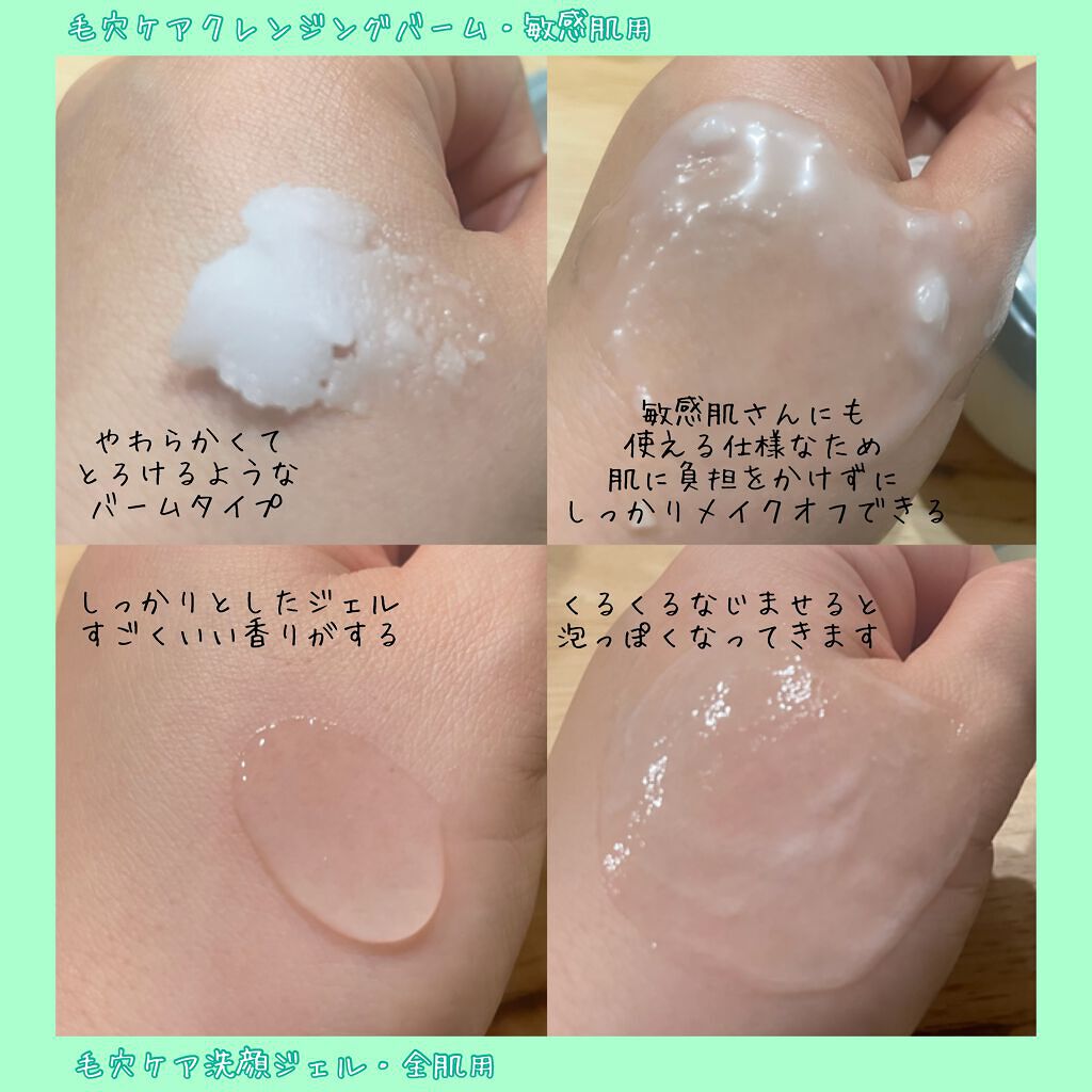 しっとり毛穴ケアクレンジングバーム/ダヴ/クレンジングバームを使ったクチコミ(2枚目)