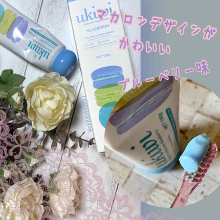 ナチュラルマカロントゥースペースト/ukiwi/歯磨き粉を使ったクチコミ(2枚目)