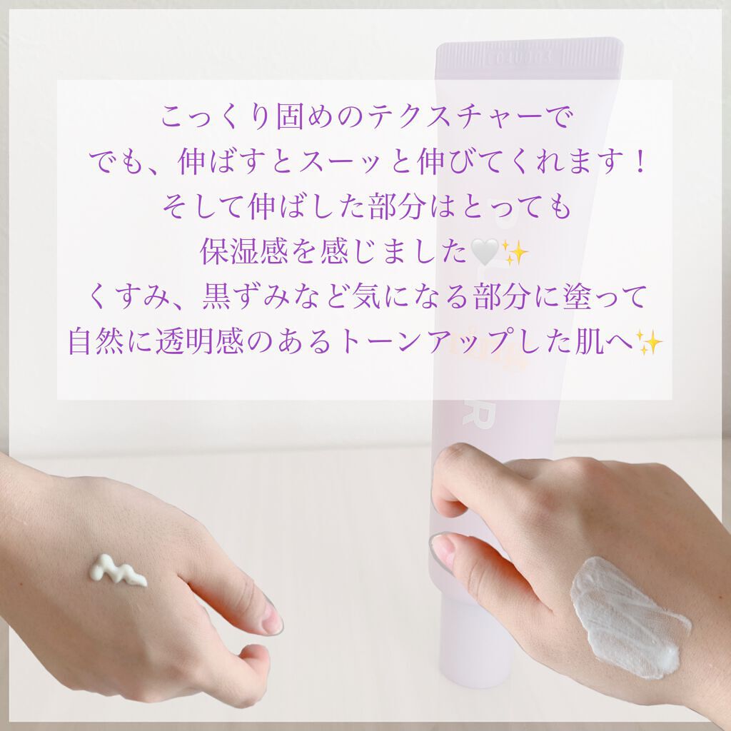ピュアリングクリーム/DEWYCEL/化粧下地を使ったクチコミ(2枚目)