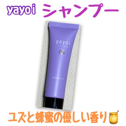 シャンプー S/コンディショナー S/yayoi/サロンシャンプーを使ったクチコミ(1枚目)