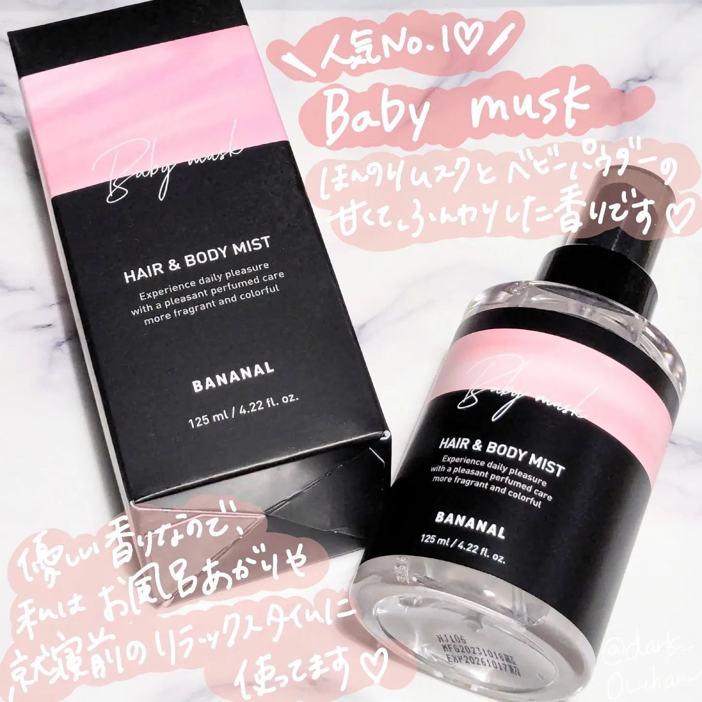パフュームド ヘア&ボディミスト/BANANAL/ヘアミストを使ったクチコミ(2枚目)