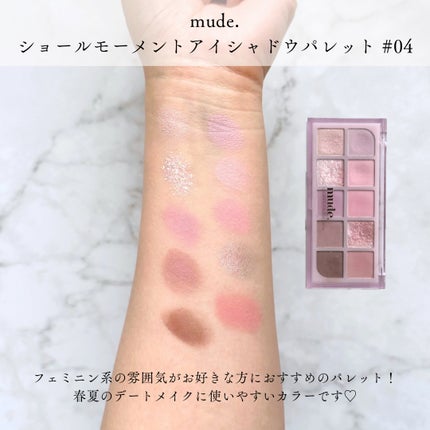 シャドウパレット/dasique/アイシャドウパレットを使ったクチコミ(5枚目)