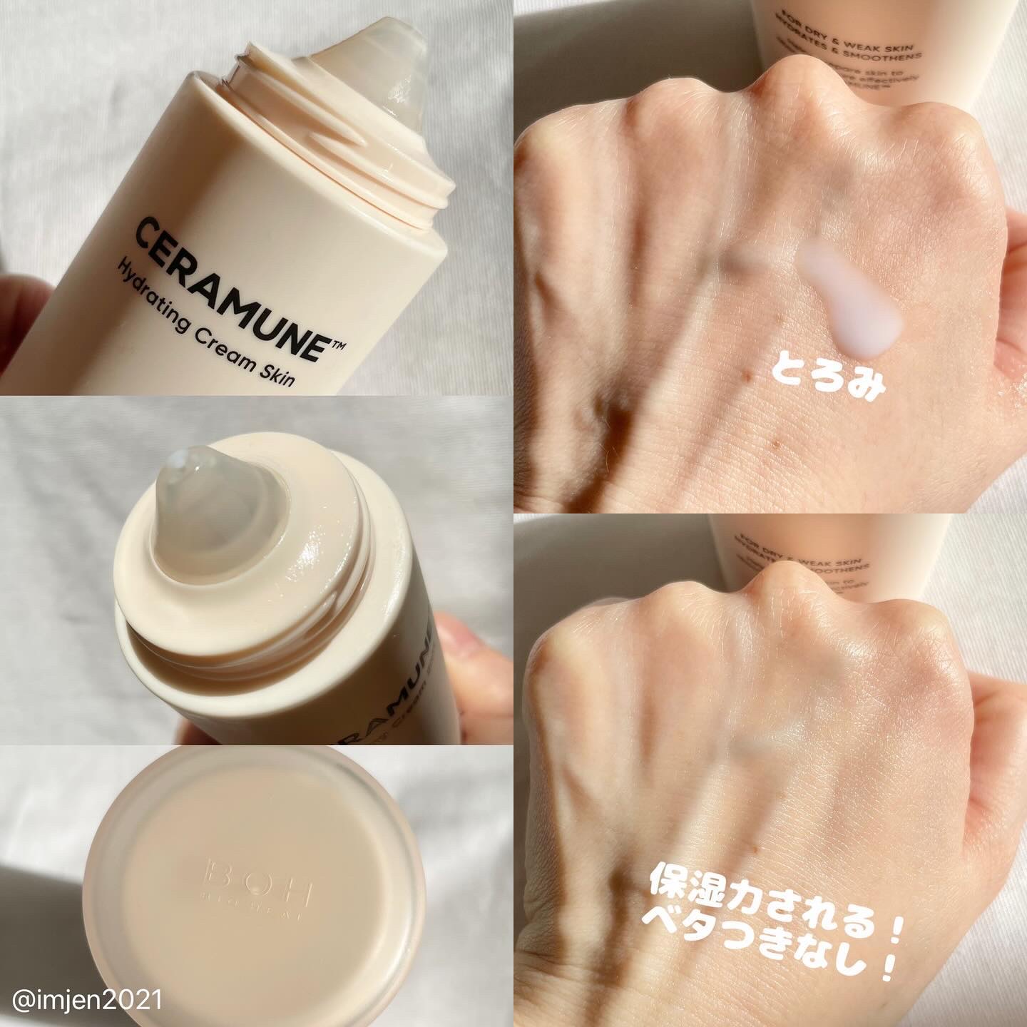 セラミューン™ハイドレーティングクリームフルイド /BIOHEAL BOH/乳液を使ったクチコミ（3枚目）