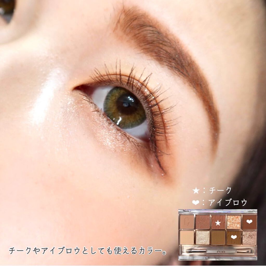 プロ アイ パレット/CLIO/アイシャドウパレットを使ったクチコミ(8枚目)