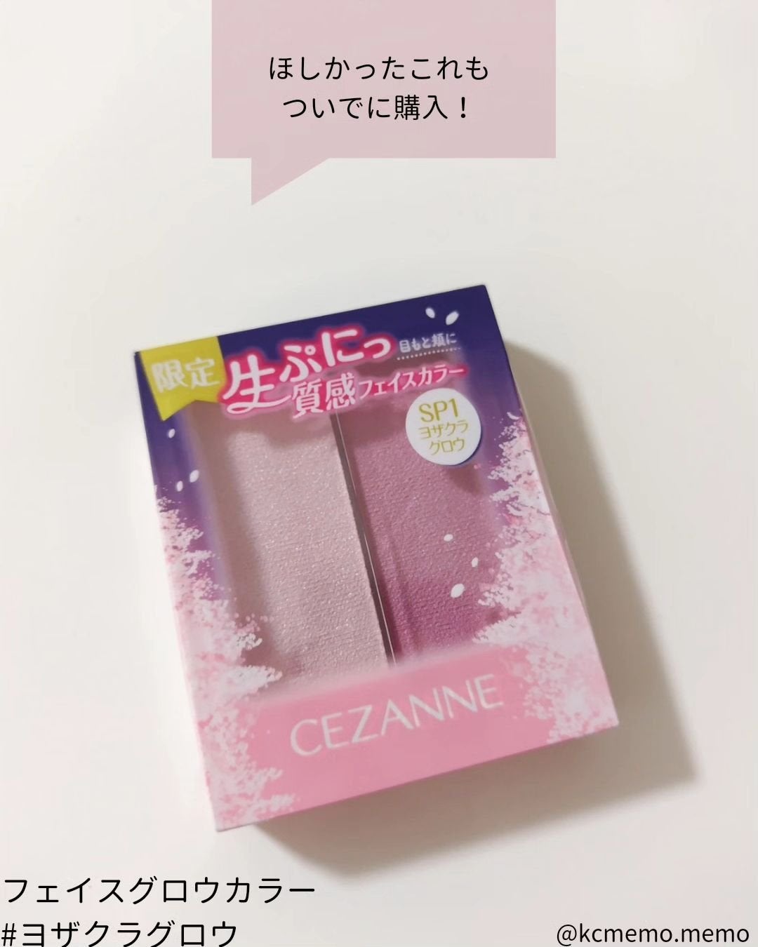 フェイスグロウカラー/CEZANNE/クリームハイライトを使ったクチコミ(6枚目)