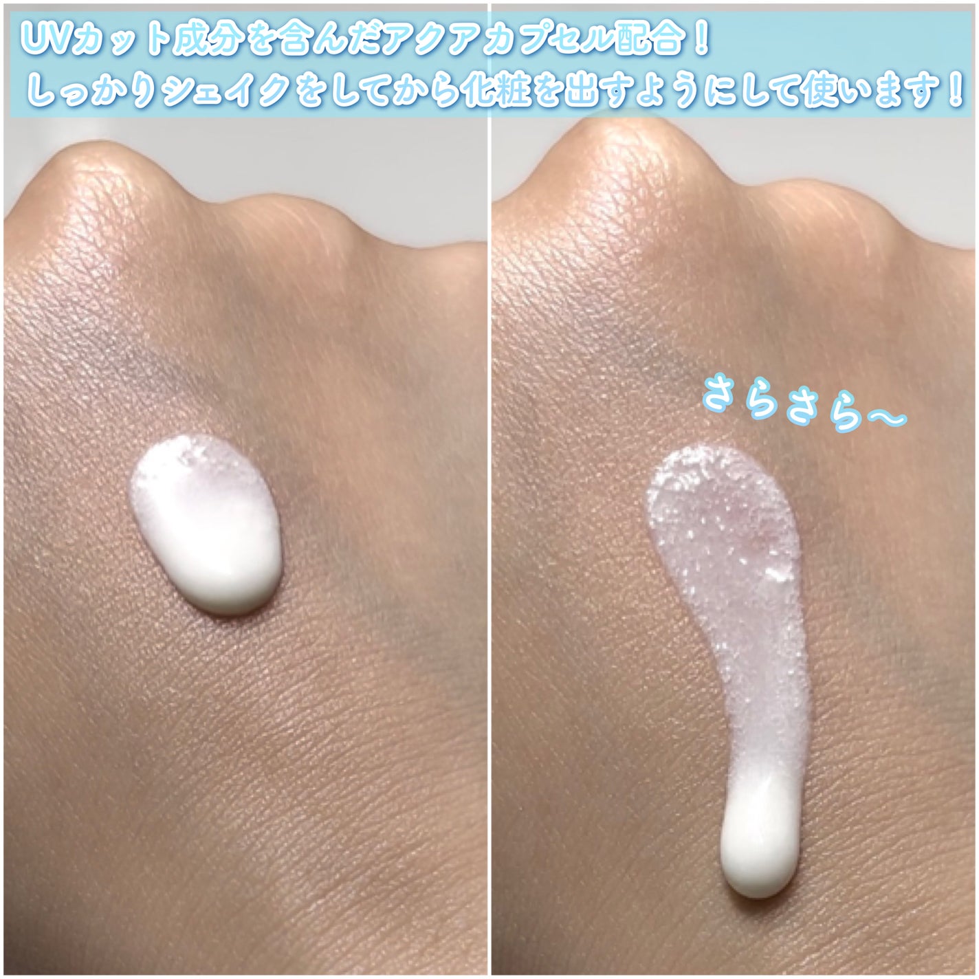 ビオレUV アクアリッチ アクアハイライトローション(水層ハイライトUV)/ビオレ/日焼け止めローションを使ったクチコミ(4枚目)