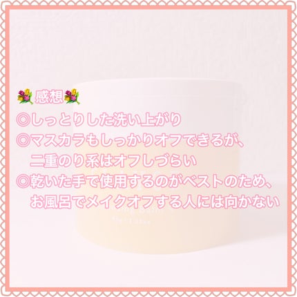 クレンジングバームV/CLAYGE/クレンジングバームを使ったクチコミ(5枚目)