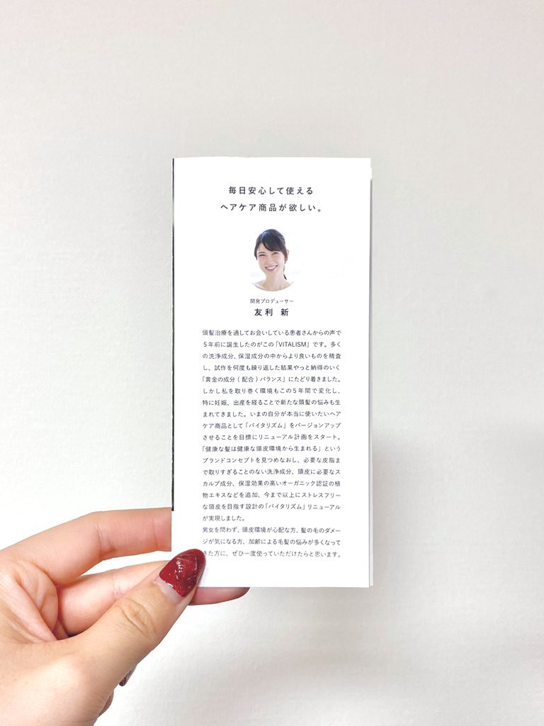 VITALISM(バイタリズム) スカルプシャンプー/コンディショナー  WOMEN/VITALISM/市販シャンプーを使ったクチコミ（3枚目）