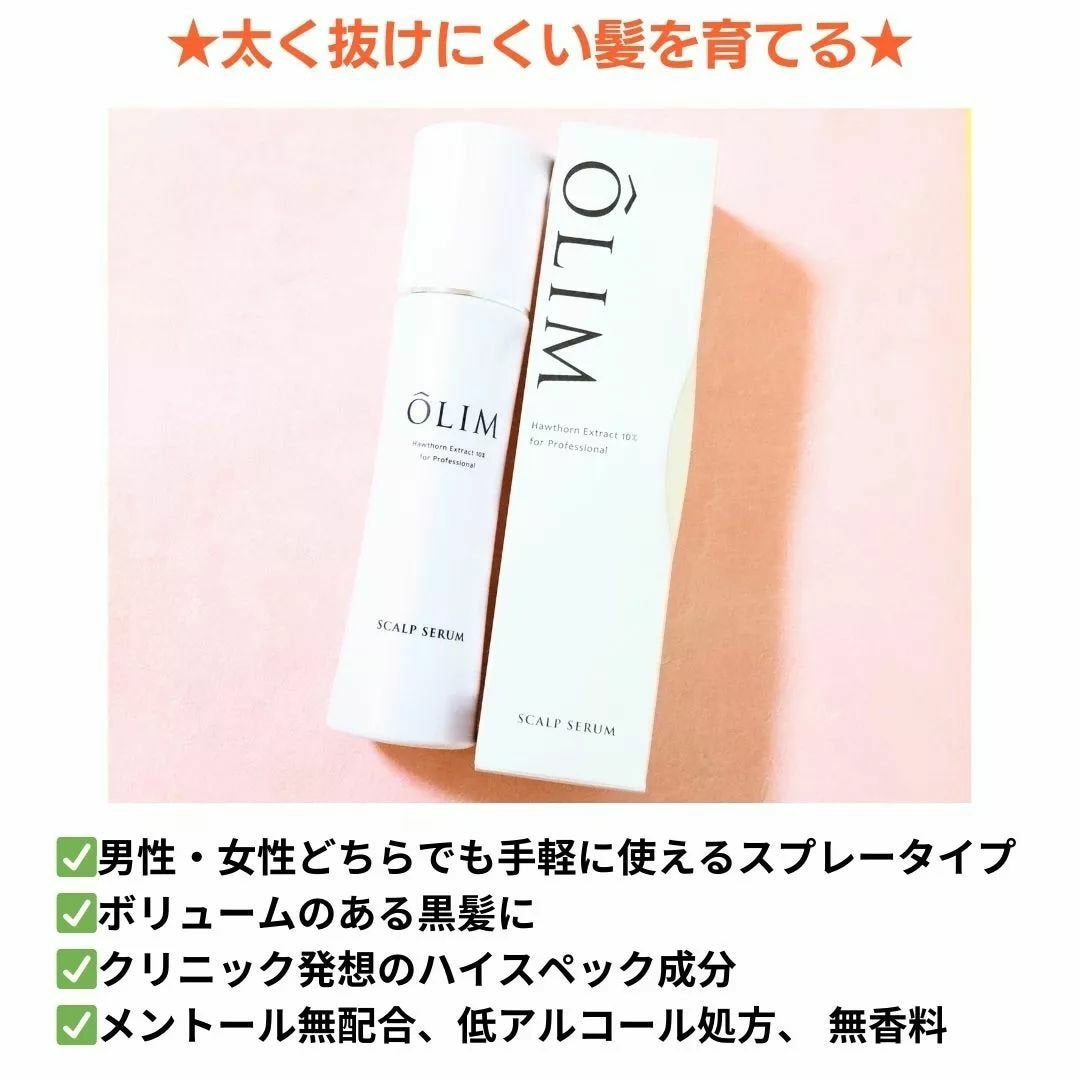 オーリム 育毛剤/OLIM/頭皮ローションを使ったクチコミ(2枚目)