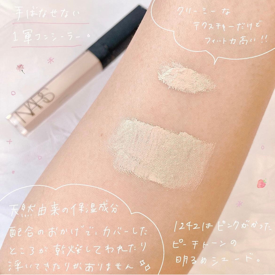ラディアントクリーミーコンシーラー/NARS/リキッドコンシーラーを使ったクチコミ(5枚目)