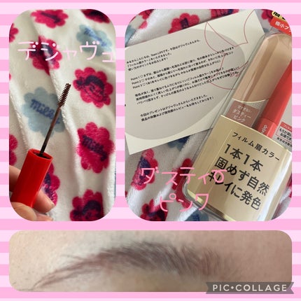 フィルム眉カラー/デジャヴュ/眉マスカラを使ったクチコミ(1枚目)