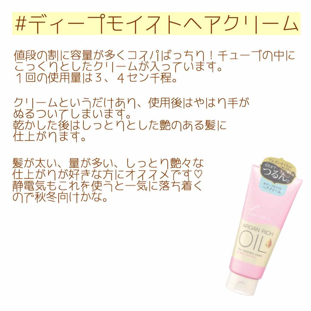 オイルトリートメント #EXヘアオイル/ルシードエル/ヘアオイルを使ったクチコミ（3枚目）