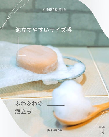 いつかの石けん/水橋保寿堂製薬/洗顔石鹸を使ったクチコミ（3枚目）
