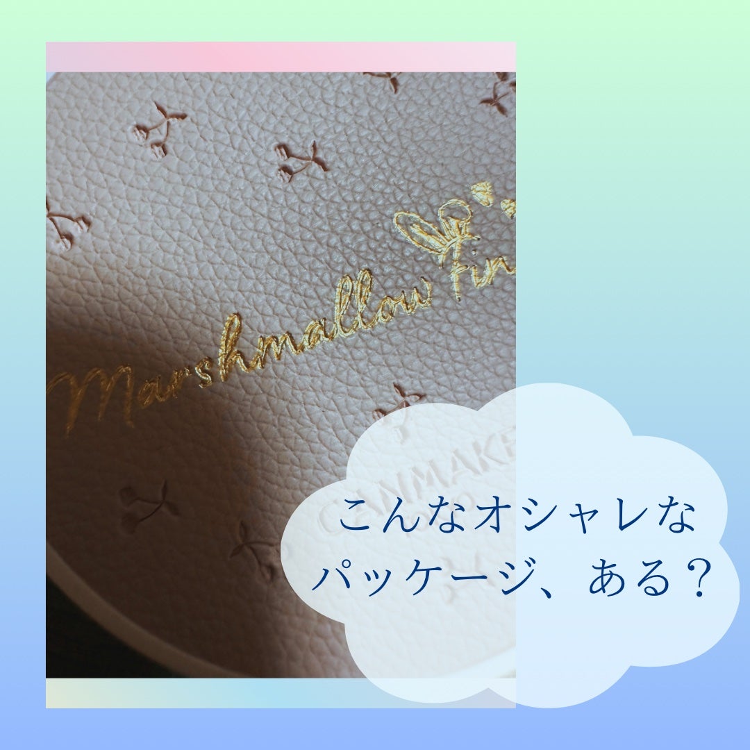 マシュマロフィニッシュパウダー/キャンメイク/プレストパウダーを使ったクチコミ(1枚目)