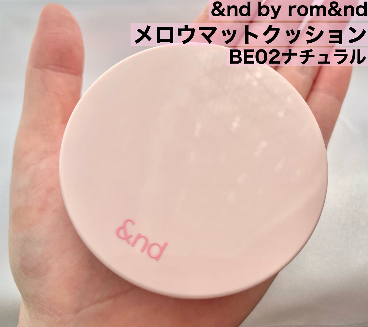 アンドバイロムアンド　メロウマットクッション/&nd by rom&nd/クッションファンデーションを使ったクチコミ（2枚目）