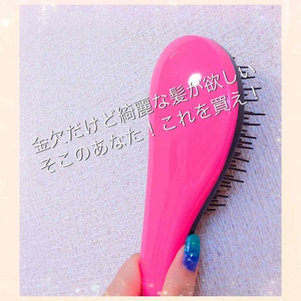 立体ヘアブラシ/DAISO/ヘアブラシを使ったクチコミ(1枚目)