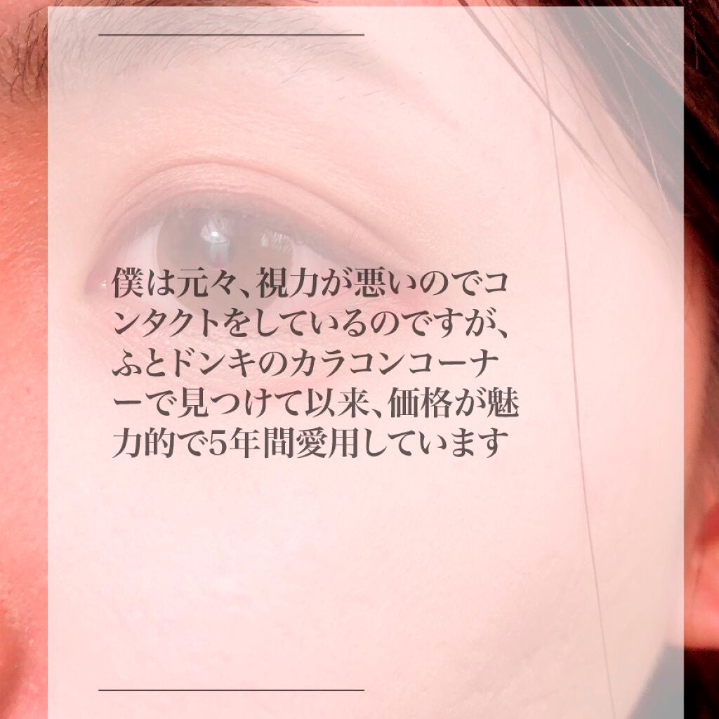 カラコン リトルハニップ/リトルハニップ/カラーコンタクトレンズを使ったクチコミ(2枚目)
