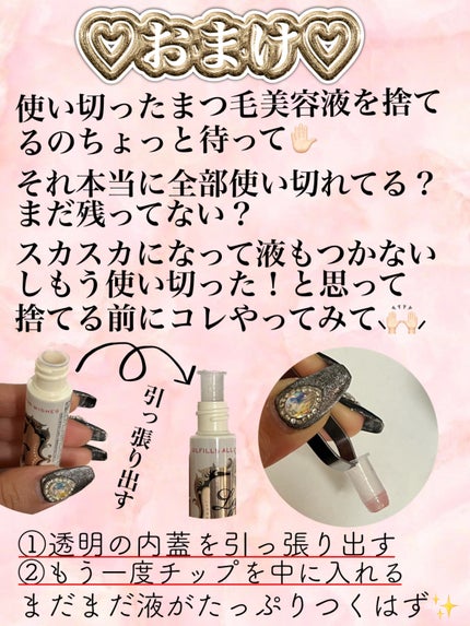 ラッシュジェリードロップ EX/MAJOLICA MAJORCA/まつげ美容液を使ったクチコミ(4枚目)