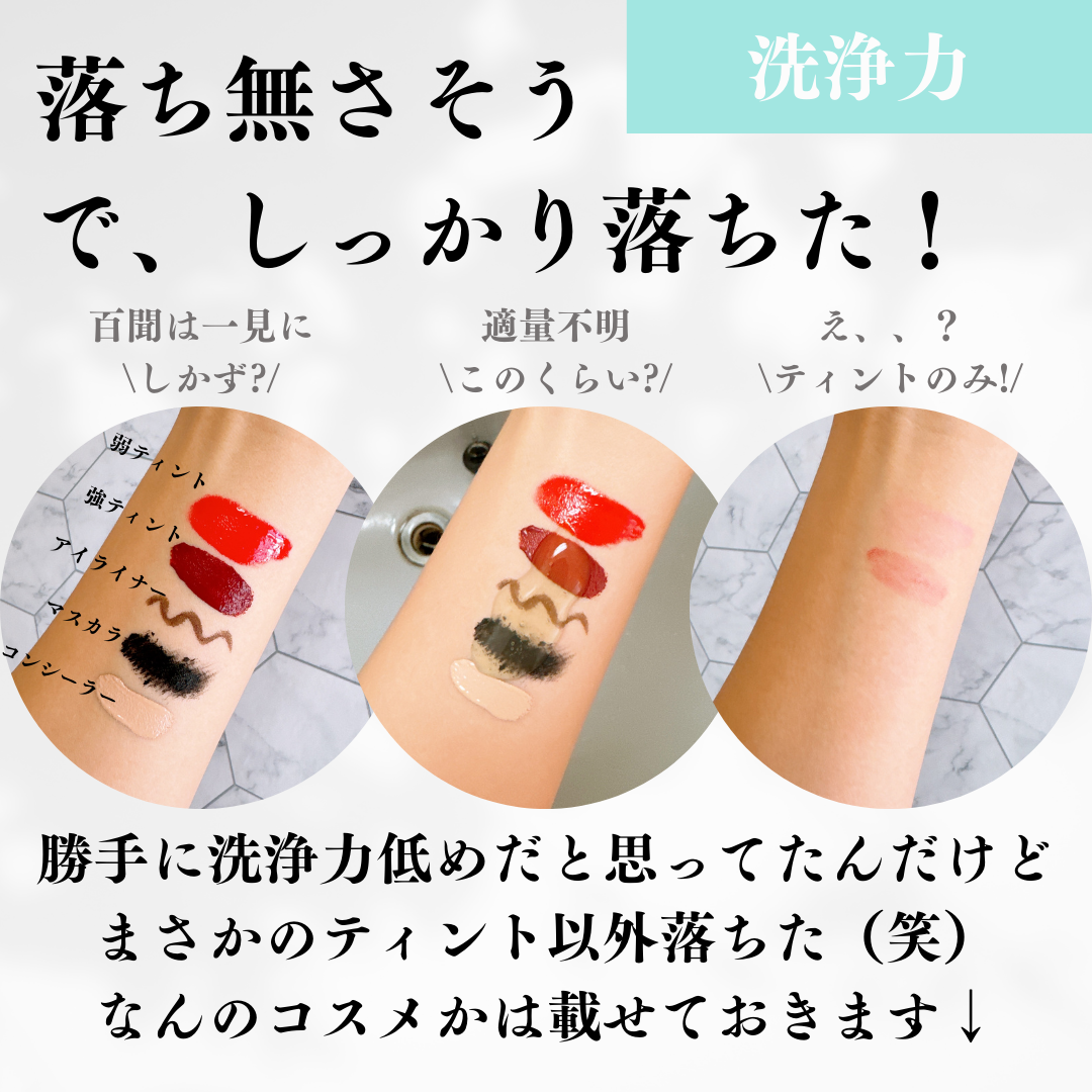 青麦クレンジングジェル /Veganifect/クレンジングジェルを使ったクチコミ(4枚目)