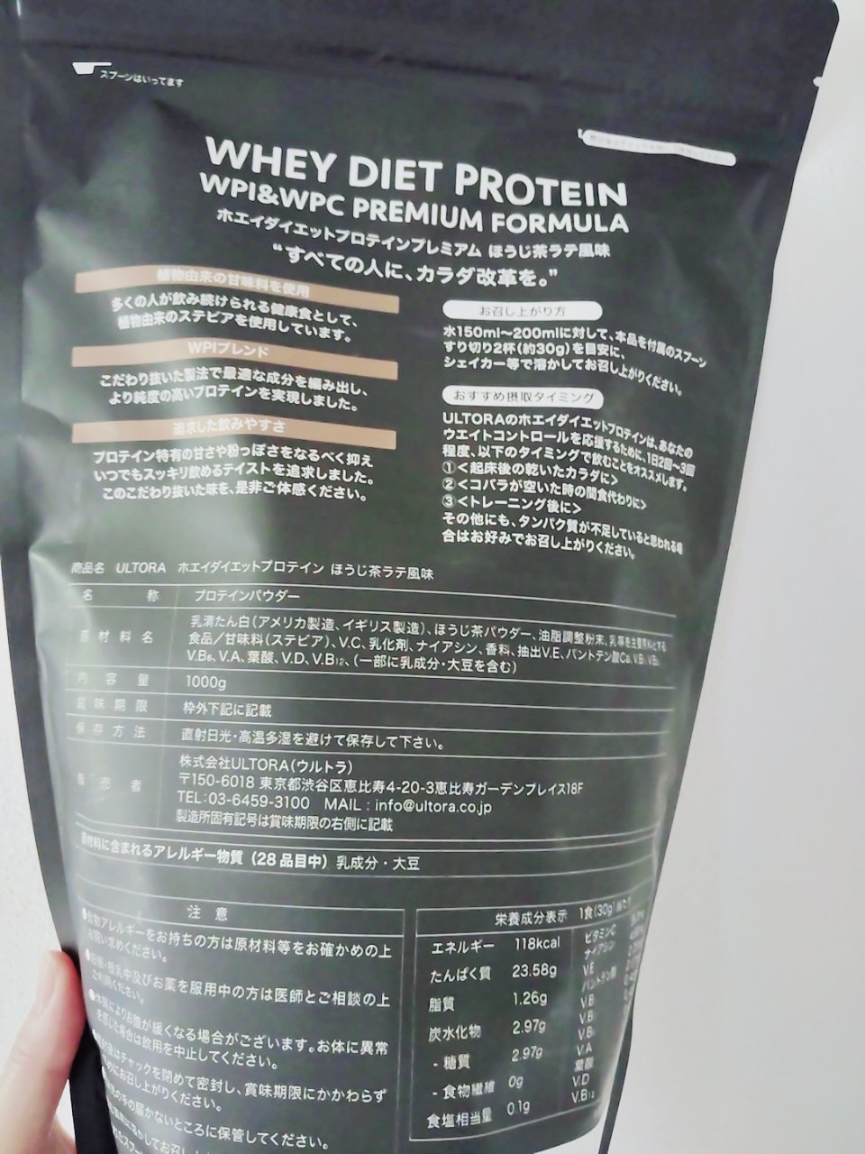 ULTRA WHEY DIET PROTEIN/ULTRA/ホエイプロテインを使ったクチコミ（2枚目）