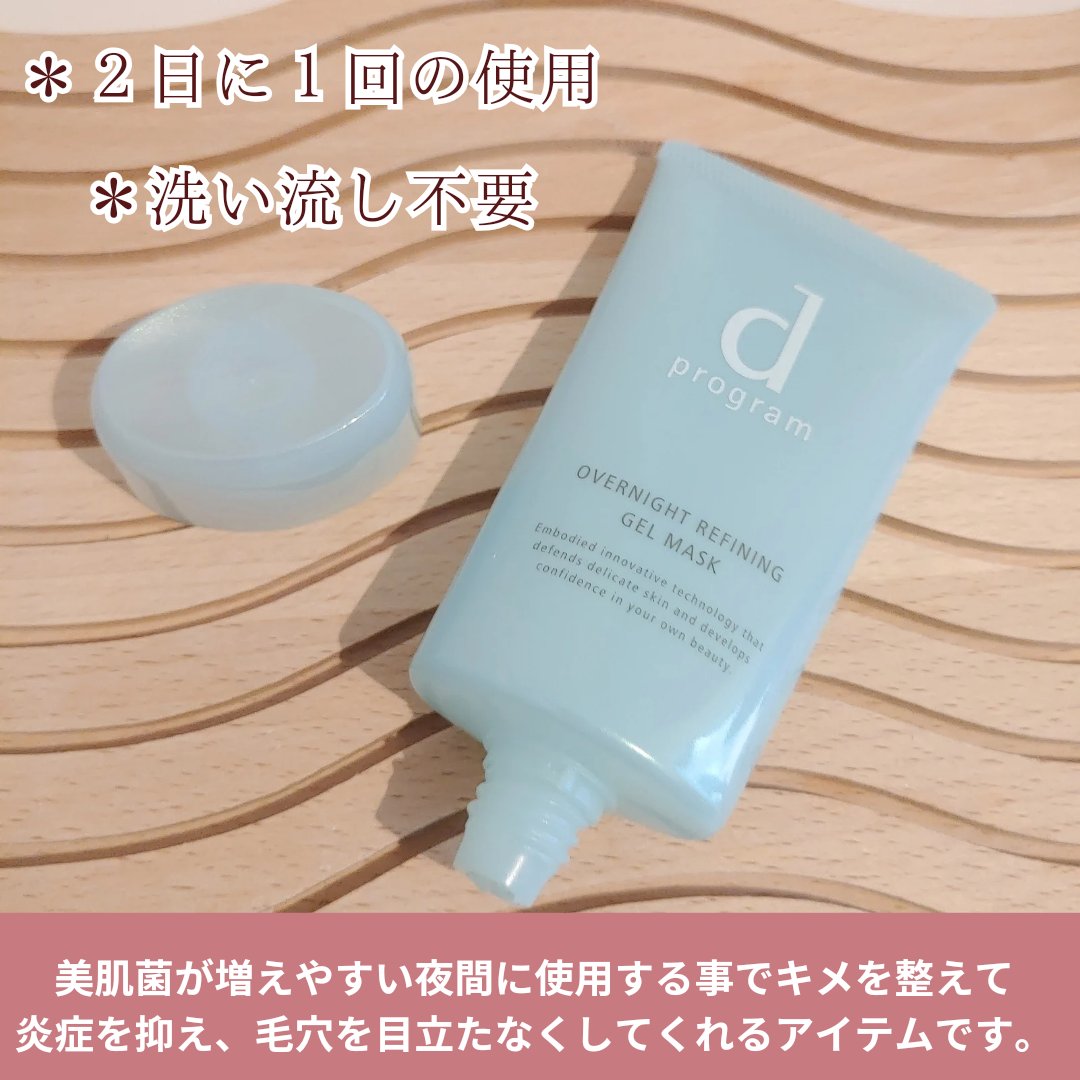 モイストケア ローション MB/d プログラム/化粧水を使ったクチコミ（3枚目）