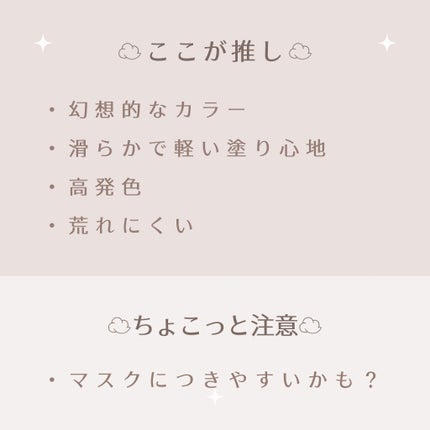 ドリーミーレイトナイト メロウティント/MERZY/リップティントを使ったクチコミ(6枚目)