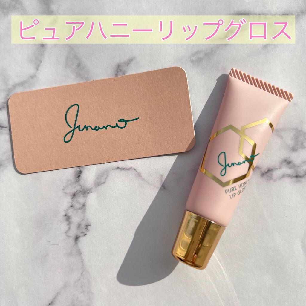 ピュアハニーリップグロス/Junano/リップ美容液を使ったクチコミ(1枚目)