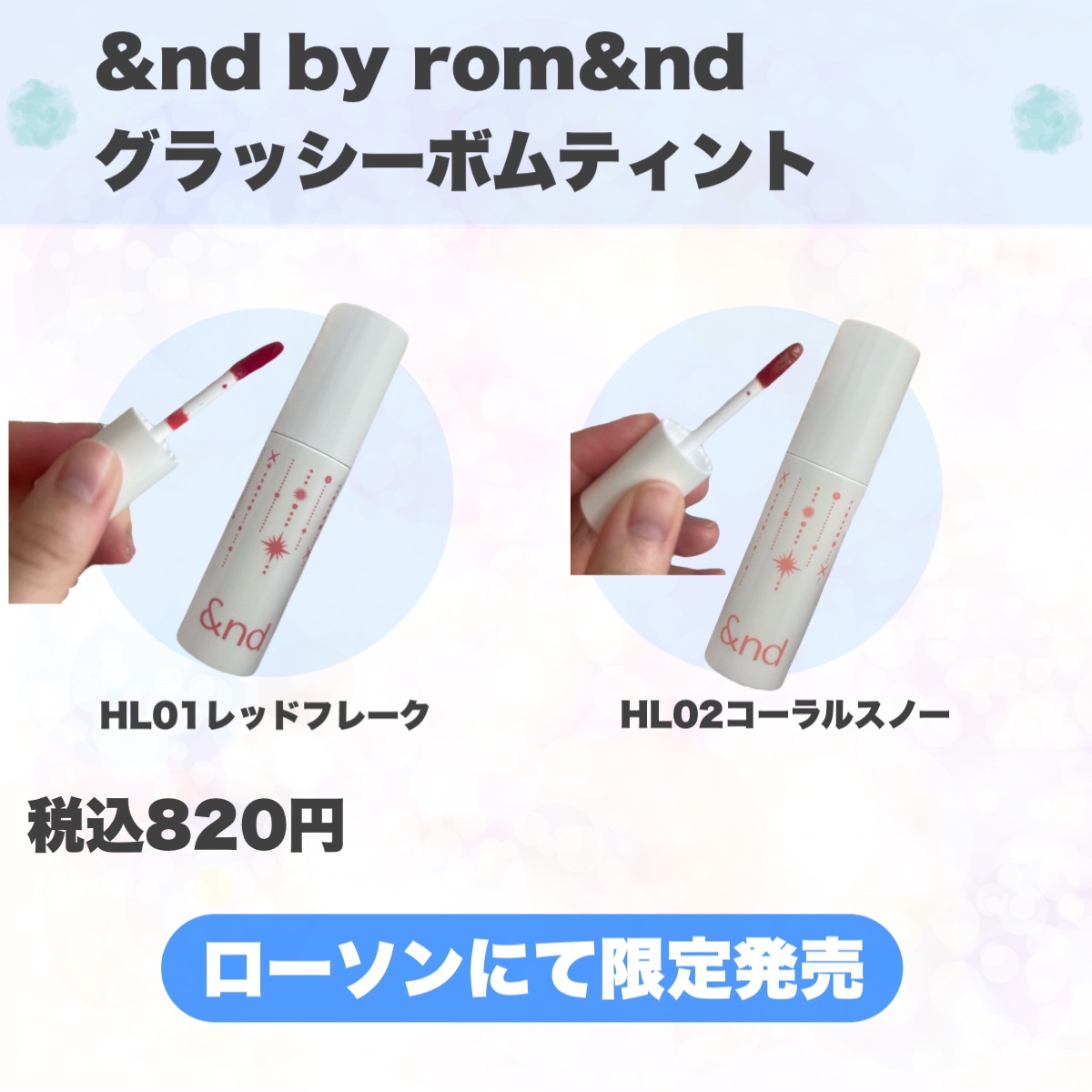 アンドバイロムアンド　グラッシーボムティント/&nd by rom&nd/リップティントを使ったクチコミ（2枚目）