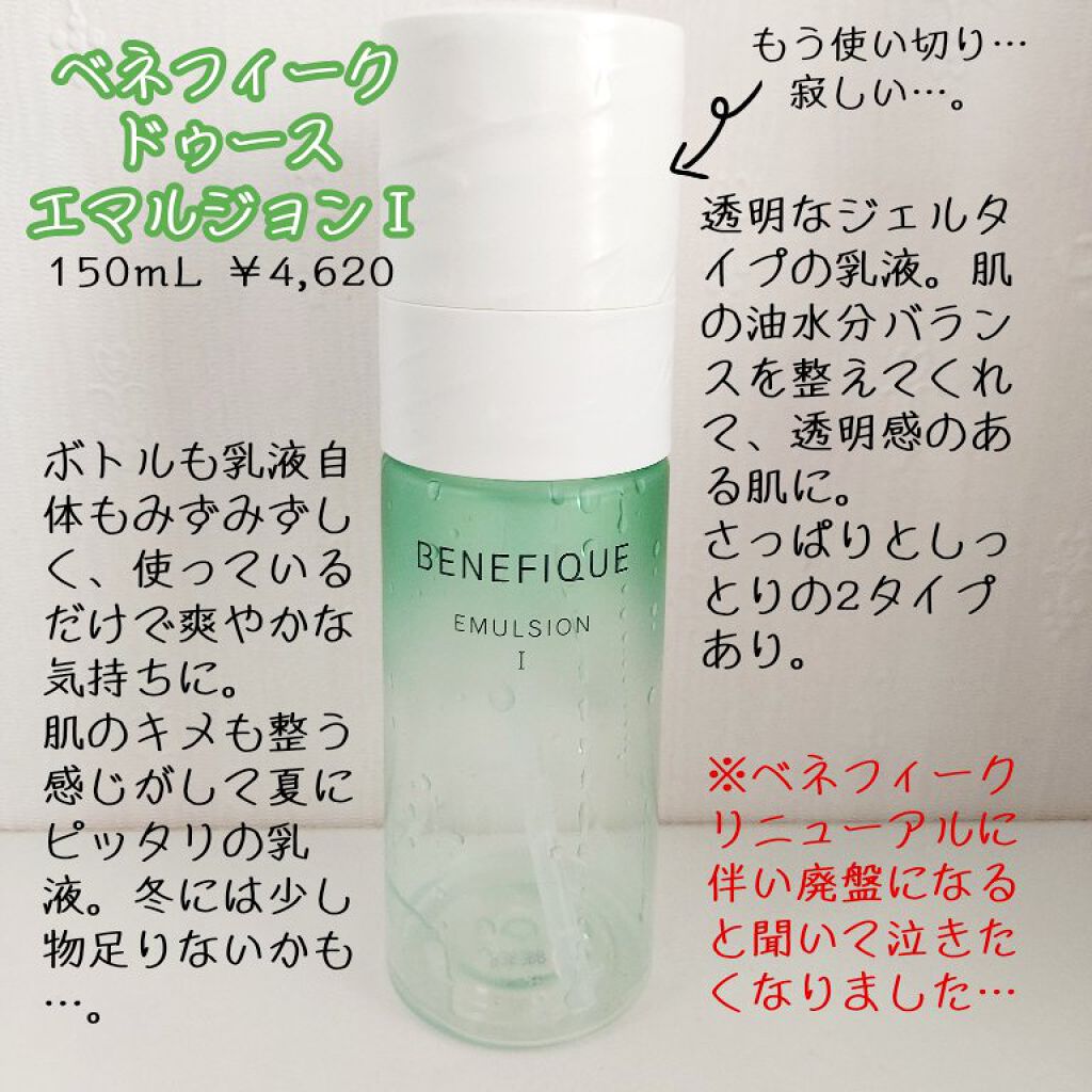 アンブリオリス モイスチャークリーム/アンブリオリス/フェイスクリームを使ったクチコミ(4枚目)