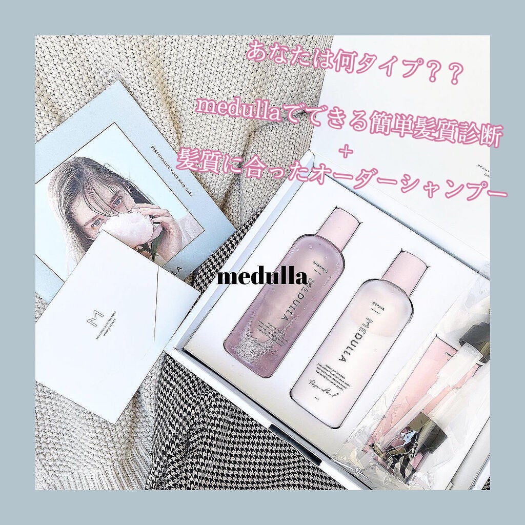 SHAMPOO & REPAIR/MEDULLA/市販シャンプーを使ったクチコミ(1枚目)