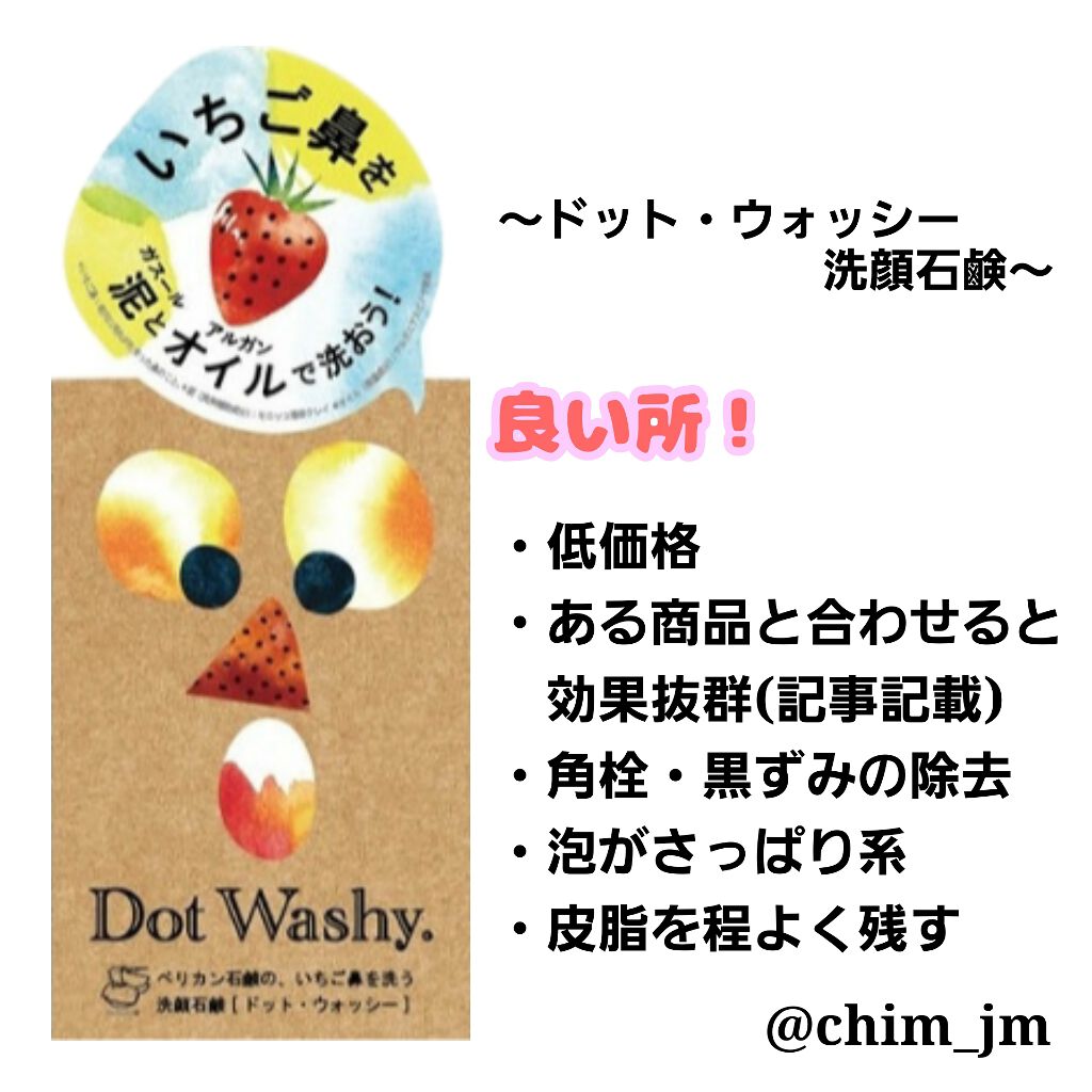 天然こんにゃくパフ/DAISO/その他スキンケアグッズを使ったクチコミ(2枚目)