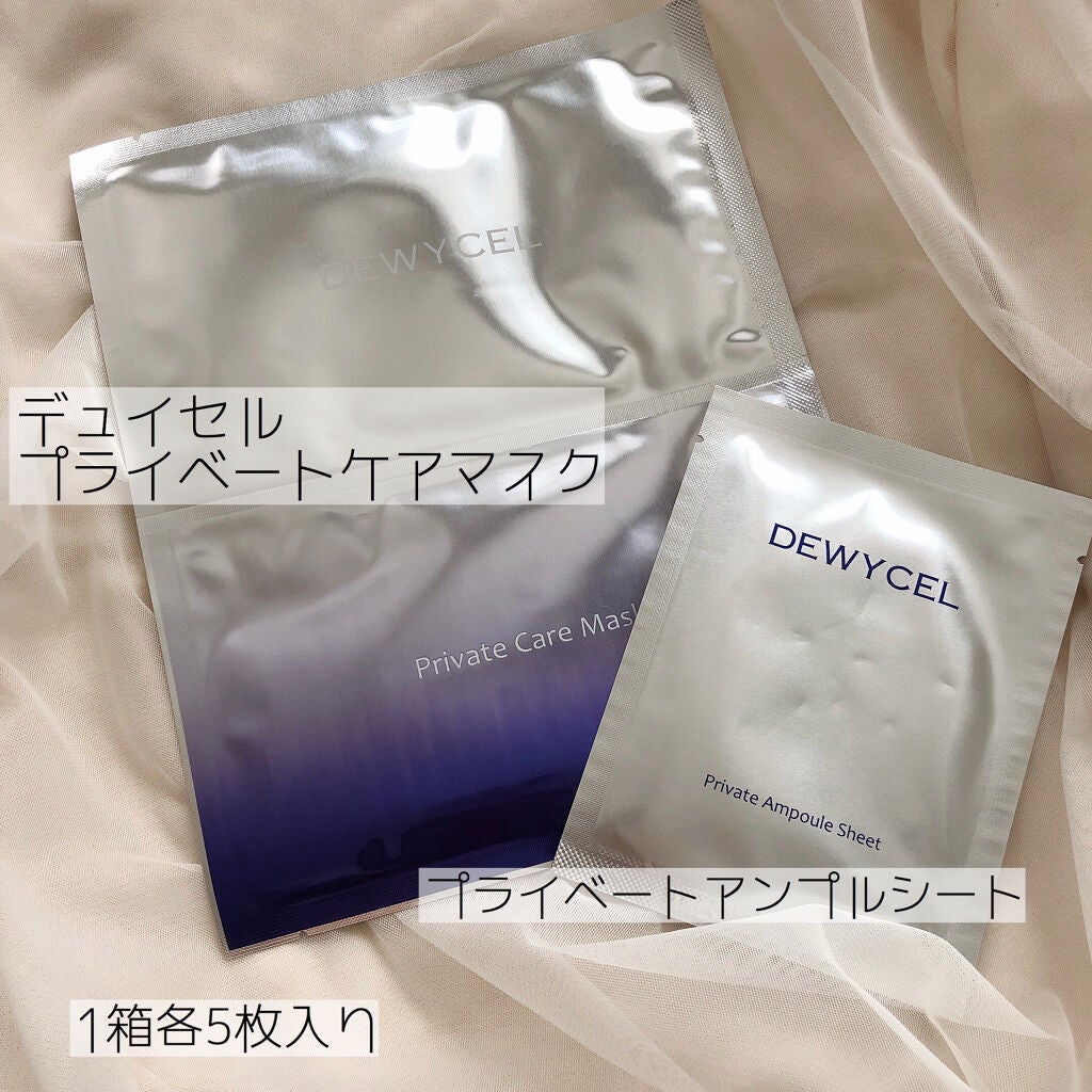 スキンケアオタクおももちゃん on LIPS 「デュイセル プライベートケアマスク週1回のお肌のご褒美に…🤍1..」(1枚目)