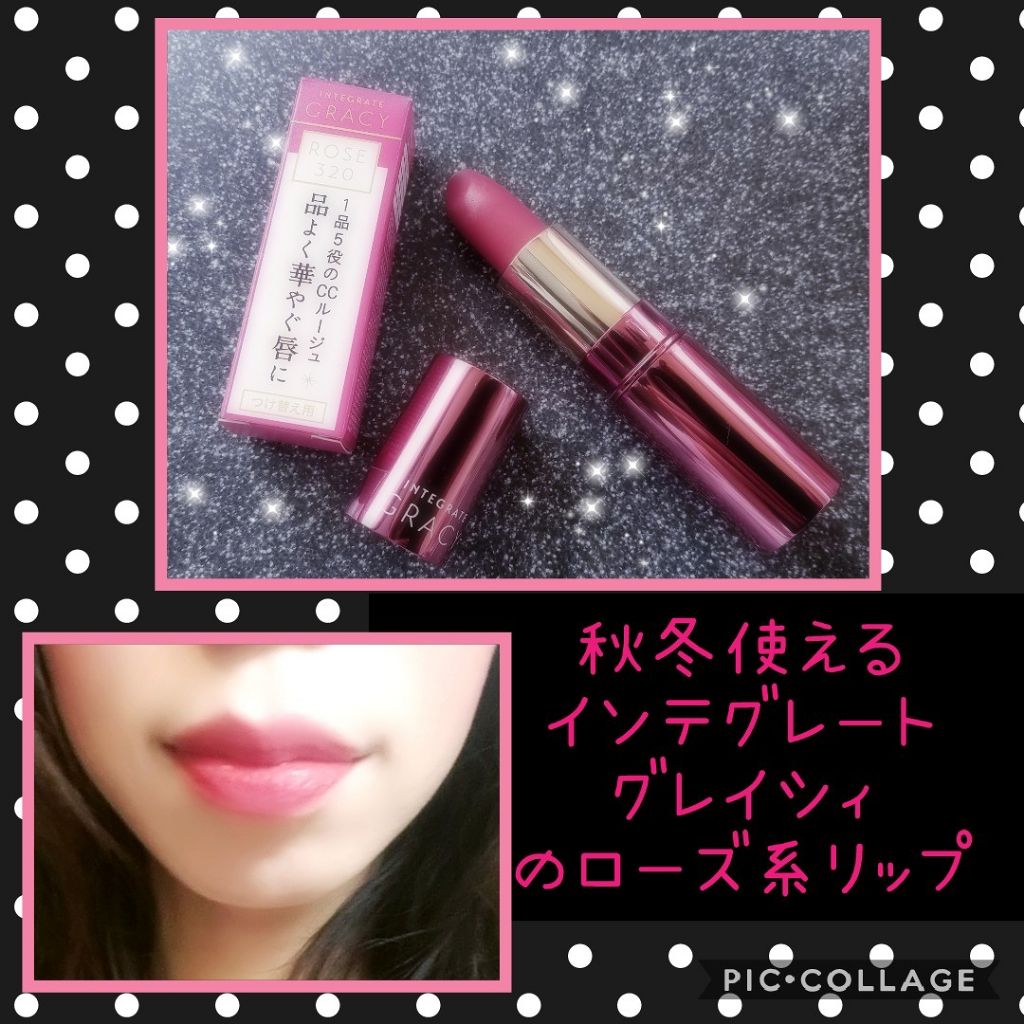 エレガンスCCルージュ つけ替え用/グレイシィ/口紅を使ったクチコミ(1枚目)