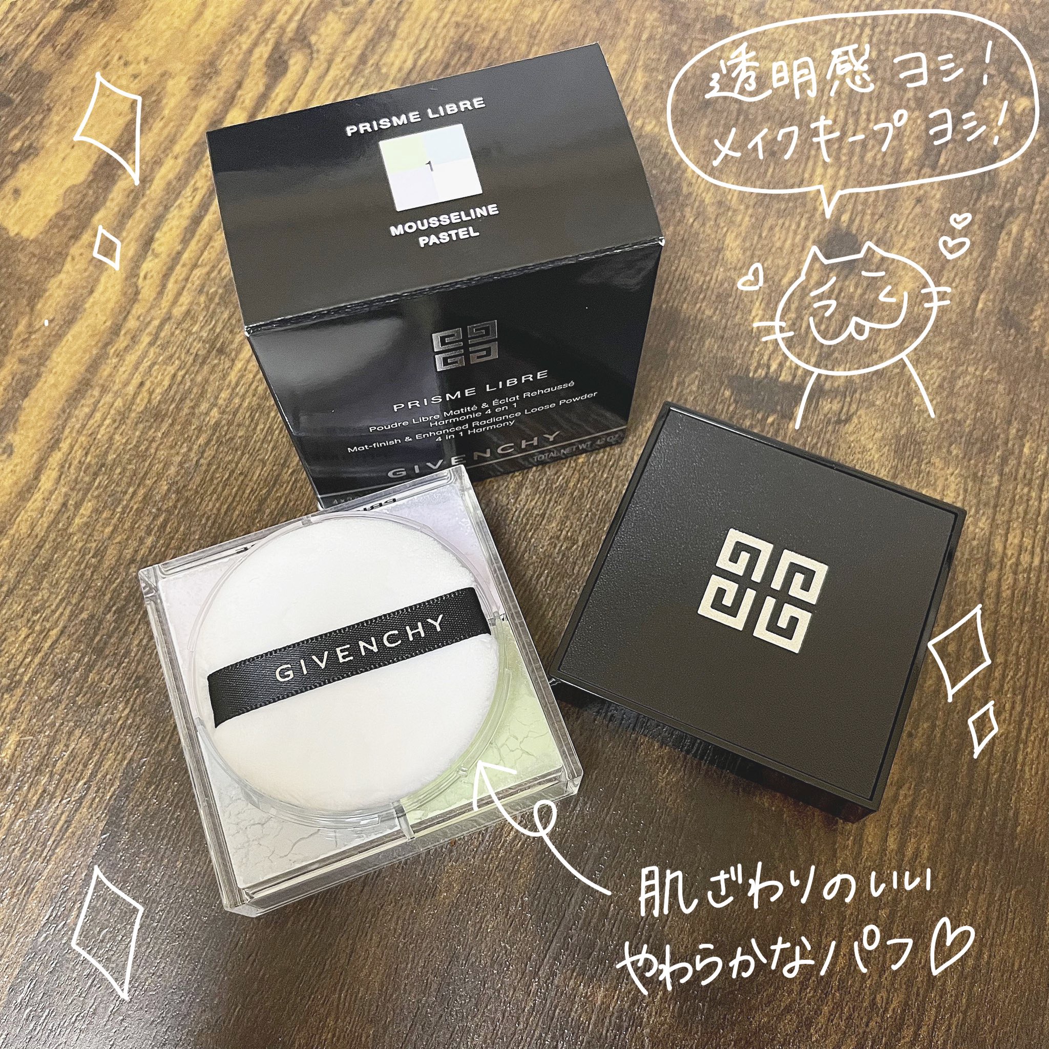 プリズム・リーブル/GIVENCHY/ルースパウダーを使ったクチコミ（3枚目）