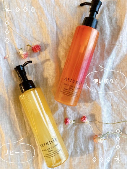 スキンクリア クレンズ オイル アロマタイプ/アテニア/オイルクレンジングを使ったクチコミ(1枚目)