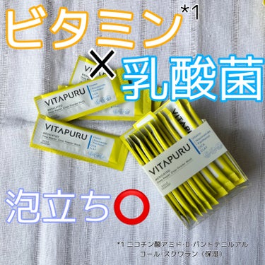 コーセーコスメポートさまからいただきました💎

攻めのビタミン*1と守りの乳酸菌で目指せつるん肌✨

こんにちは、k-nightです٩( ᐛ )و

美容液が人気のVITAPURUから洗顔が発売🎉

✎︎＿＿＿＿＿＿＿＿＿＿＿＿

VITAPURU
ディープリペア クリアパウダーウォッシュ

ビタミン*1×乳酸菌×クレイの力で
毛穴の汚れを落としてニキビを防ぐ✨

消炎有効成分のグリチルリチン酸ジカリウムを配合して肌荒れ、ニキビを出来にくくしてくれます🙌

パウダー出した時に黒くてびっくりしたけど、
クレイ入ってるからそりゃそうかと納得👀

活きた酵素*2が毛穴の黒ずみの原因になるタンパク質を分解してくれるそうです💎

パウダーウォッシュってあまり泡ただないイメージだったけど、もこもこふわふわの泡が出来ました🫧
ただ一つ気になるところがあって、
泡立てている時に、黒っぽい水滴が飛び散る💦
お風呂場でなら平気かもだけど、
洗面台とか少し狭いとこなら気になるかも知れません。

洗い上がりはスッキリして、肌のつっぱりも感じず良かったです⭕️

✔︎︎︎︎香料フリー
✔︎︎︎︎アルコールフリー
✔︎︎︎︎鉱物油フリー
✔︎︎︎︎パラベンフリー
✔︎︎︎︎シリコーンフリー
✔︎︎︎︎サリチル酸フリー
処方💡

週1回のスペシャルケアとして取り入れていきたいです♡

毛穴の黒ずみが気になる人
つるん肌目指したい人オススメです✨

*1 ナイアシンアミド、パンテノールのこと
*2 使用時に水と反応して活性化するタンパク質分解酵素のこと

#PR
#VITAPURU
#ビタプル
#コーセーコスメポート
#ガチモニター_ビタプル
#スキンケア
#洗顔
#パウダー洗顔
 #新生活のお助けコスメ の画像 その0