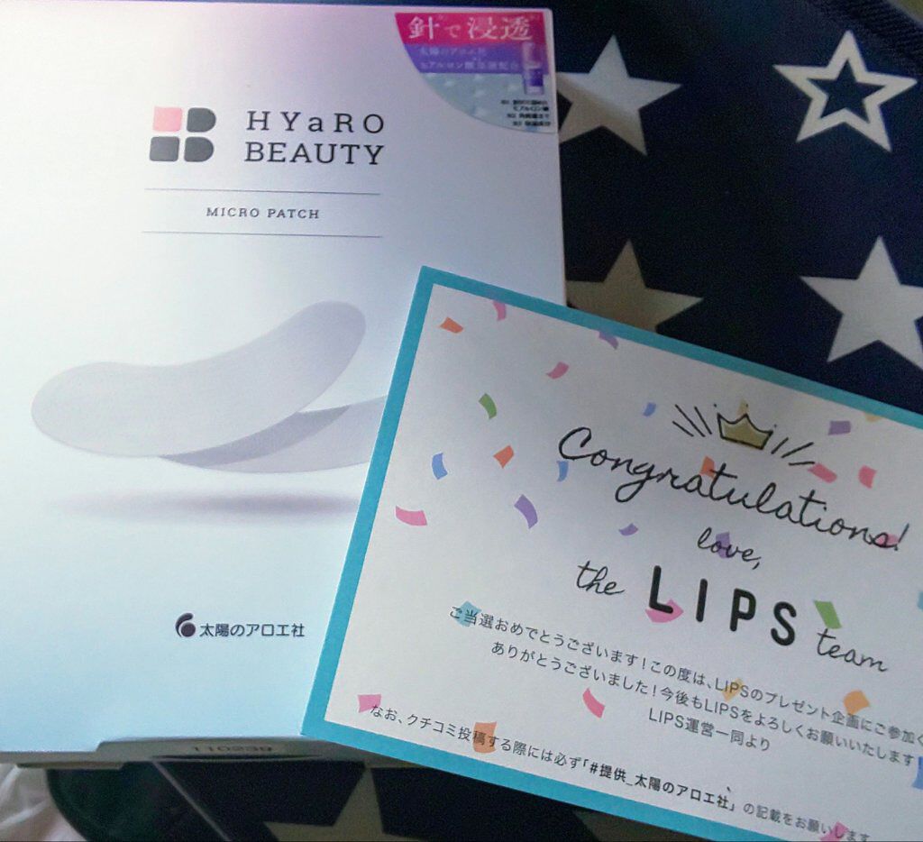 ヒアロビューティーマイクロパッチ/太陽のアロエ社/シートマスク・パックを使ったクチコミ（1枚目）