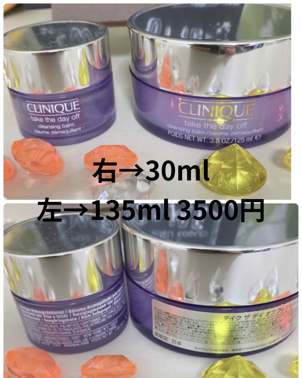 テイク ザ デイ オフ クレンジング バーム/CLINIQUE/クレンジングバームを使ったクチコミ(1枚目)