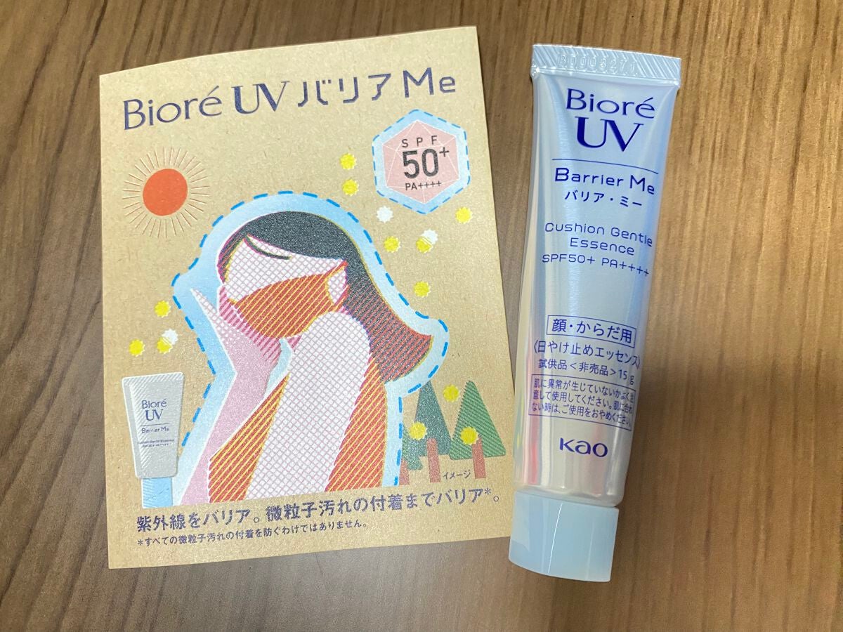 ビオレUV バリアミー クッションジェントルエッセンス /ビオレ/日焼け止めクリームを使ったクチコミ(1枚目)