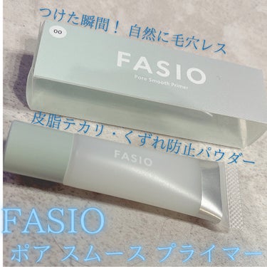 【FASIO】
　ポア スムース プライマー
　00クリアホワイト

✼••┈┈••✼••┈┈••✼••┈┈••✼••┈┈••✼

　今回ご紹介させていただくのは
　FASIOポア スムース プライマーです🩵

　つけた瞬間、毛穴レス
　テカリ・くずれを防ぎ
　さらさら美肌がつづく部分用化粧下地💎

　鼻の毛穴に悩んでいた私…
　塗ってみての感想は毛穴がすごくマシに
　なったような感じがします♪


　使用方法🪽

　スキンケアで肌をととのえたあと
　指先に少量ずつとり
　毛穴や凹凸が気になる箇所に
　下から上に向かって
　くるくるとやさしくなじませます
　その上から化粧下地やファンデーション
　パウダーで仕上げます

　
✼••┈┈••✼••┈┈••✼••┈┈••✼••┈┈••✼
#FASIO #ファシオ #ポアスムースプライマー #ポアプライマー #毛穴 #テカリ防止 #皮脂テカリ #化粧下地 #部分用下地 #サラサラ #新生活のお助けコスメ  #お守りスキンケア情報 の画像 その0