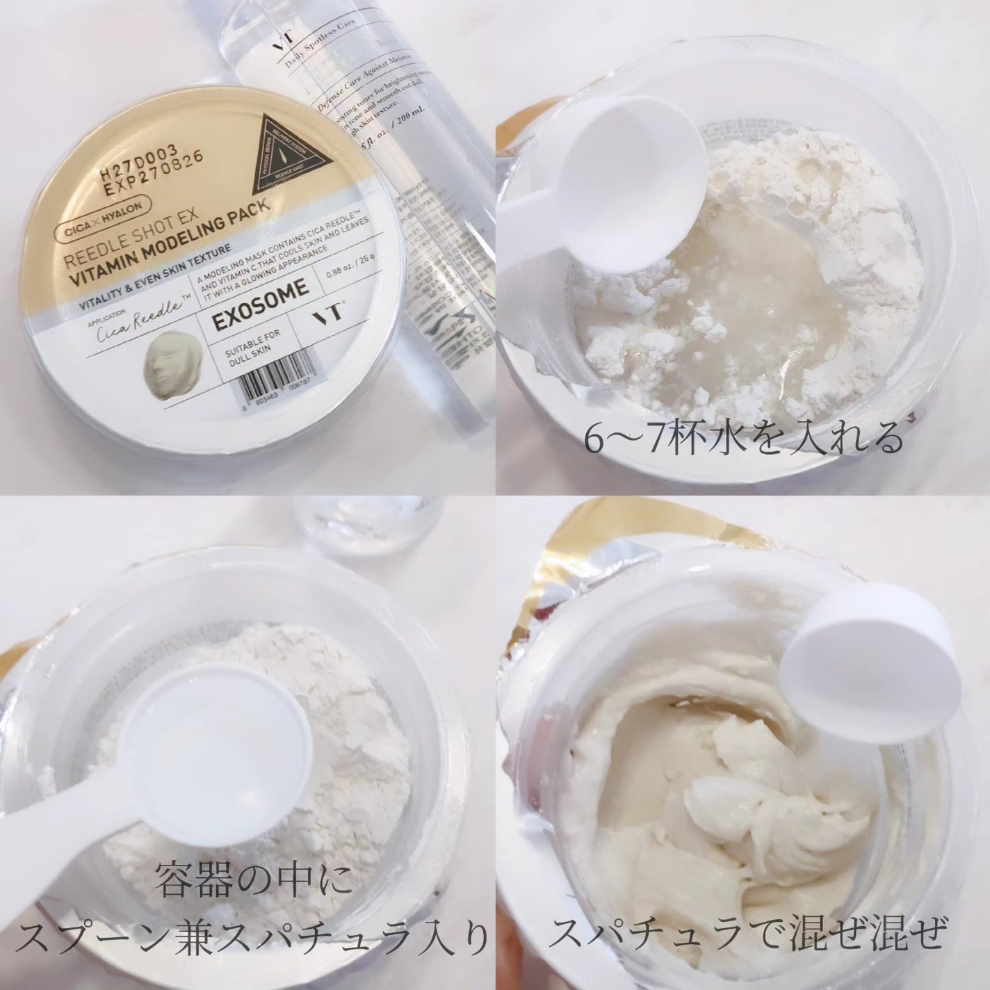 リードルショットEX CICAモデリングパック/VT/シートマスク・パックを使ったクチコミ(5枚目)