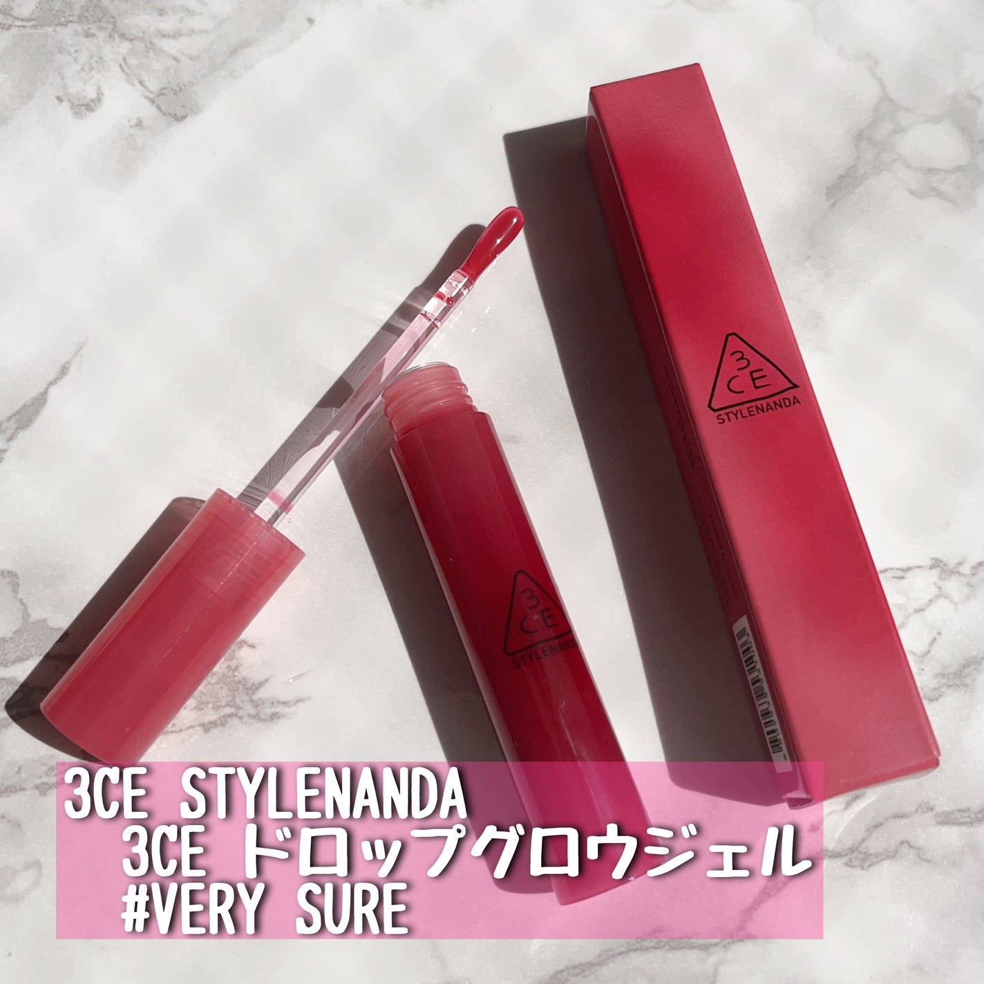 3CE ドロップグロウジェル/3CE/リップグロスを使ったクチコミ(2枚目)