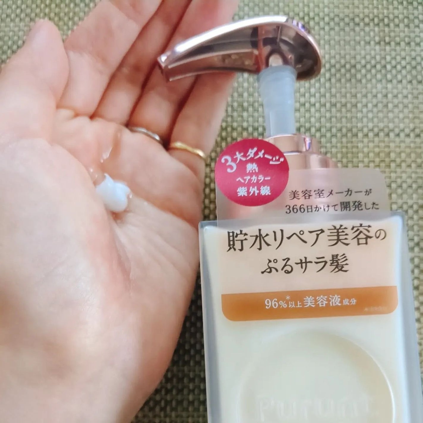 プルント ディープリペア美容液シャンプー/トリートメント/Purunt./市販シャンプーを使ったクチコミ(4枚目)