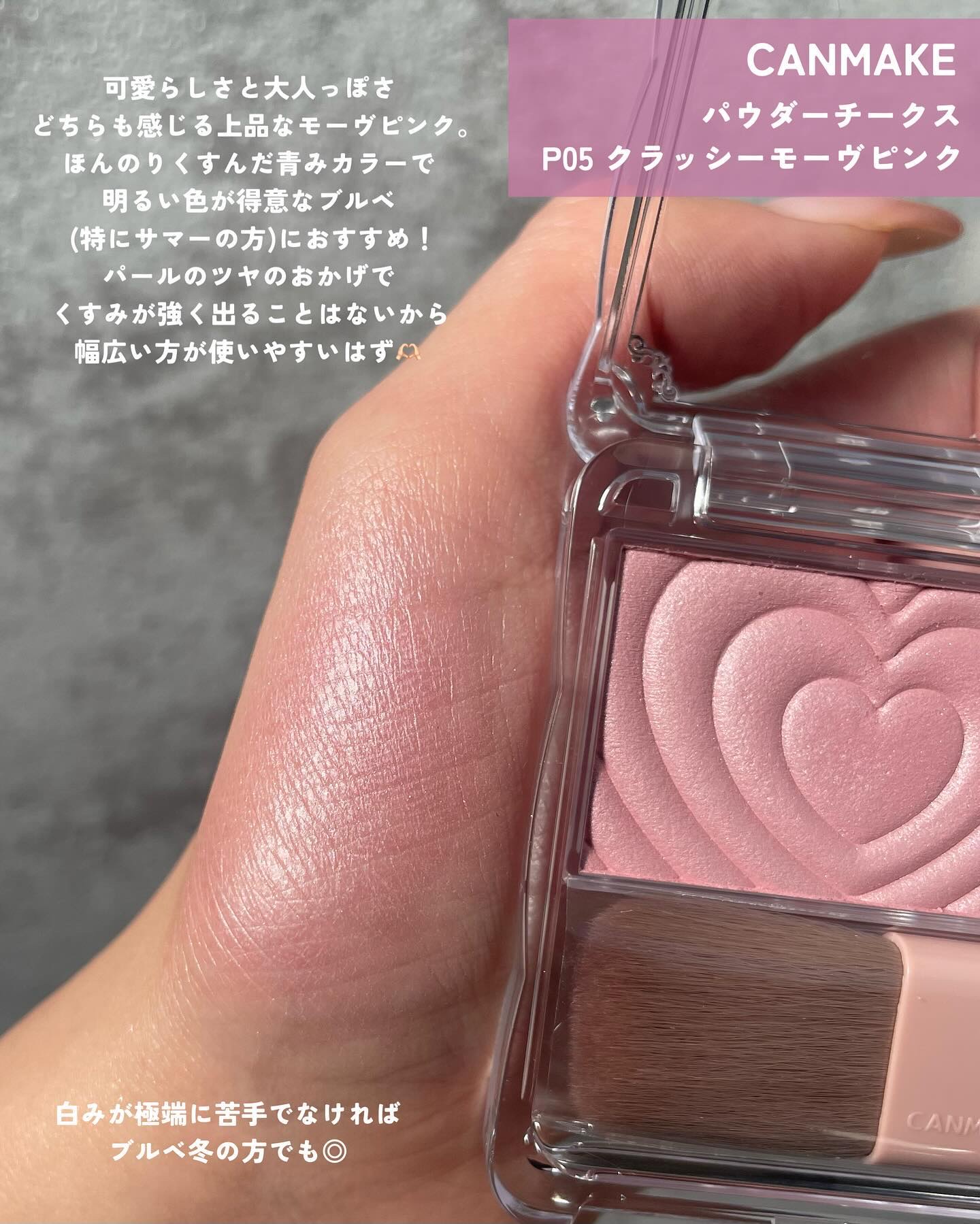 パウダーチークス/キャンメイク/パウダーチークを使ったクチコミ（2枚目）
