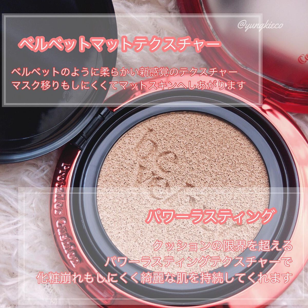 プロテーラービーベルベットカバークッション/espoir/クッションファンデーションを使ったクチコミ（2枚目）